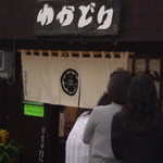 Wakadori Tenisukoto Tori Ten