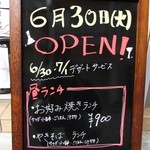 Minto - オープン案内看板