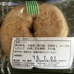 ナチュグル - 全粒粉ベーグル・原材料