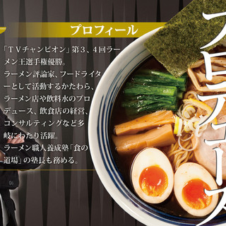 沼津市でおすすめの美味しいラーメンをご紹介 食べログ