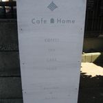 Cafe Home - 看板(2015.06)
