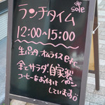 Ma-No - 2015/6/☆  ランチ始めた〜〜