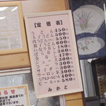 みかど - 2015/6/30若干、値上がりしてました！