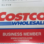 コストコ - 