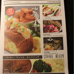 コーヒーアレイ - 