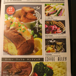 コーヒーアレイ 原宿店 - メニューが雑誌みたいでかわいい！