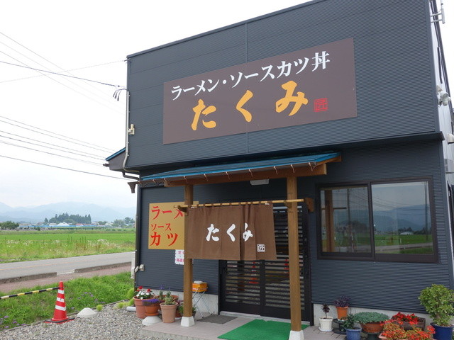たくみ - 会津高田（ラーメン）の写真