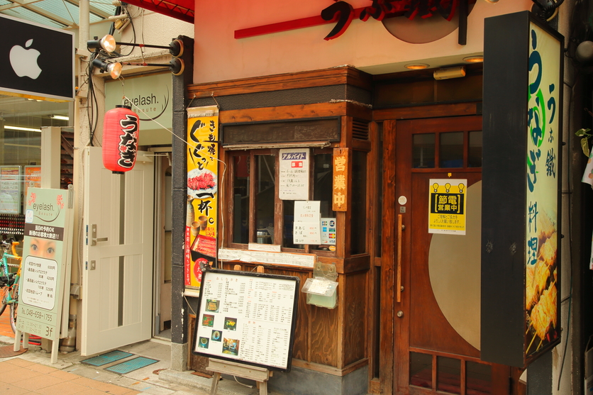 うな鐵 大宮店