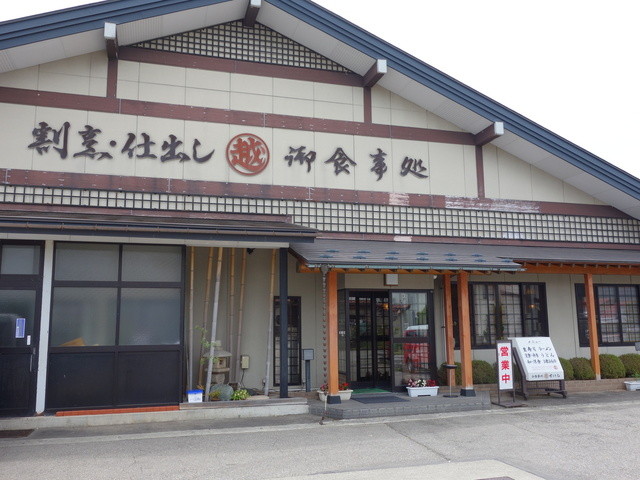 まるこし - 会津高田（寿司）の写真