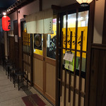 Kyou Ramen Sadakazu - 京ラーメン さだかず(京都市東山区祇園町)外観