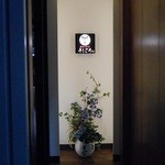 うしごろ 貫 五反田店 - 