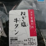 ファミリーマート - 料理写真: