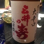 魚心 - 三井の寿は超辛口！