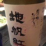 魚心 - 東洋美人のジパング