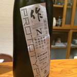 ふじ木 - ザクプロトタイプ発信