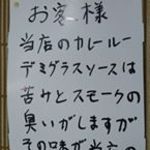 ハンター - 新作の張り紙がおもしろい