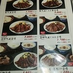 たんや善治郎 仙台駅前本店 - 