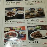 たんや善治郎 仙台駅前本店 - 