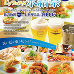 中国料理 大成閣 - 