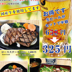 レストラン シャロン - 料理写真:期間限定ステーキ＆ビールフェア