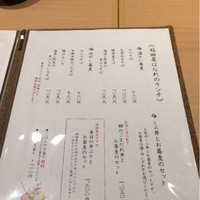 個室処 稲田屋はなれ 八重洲店 - メニュー