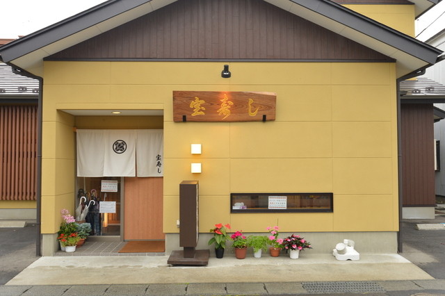 宝寿し - 本宮（寿司）の写真