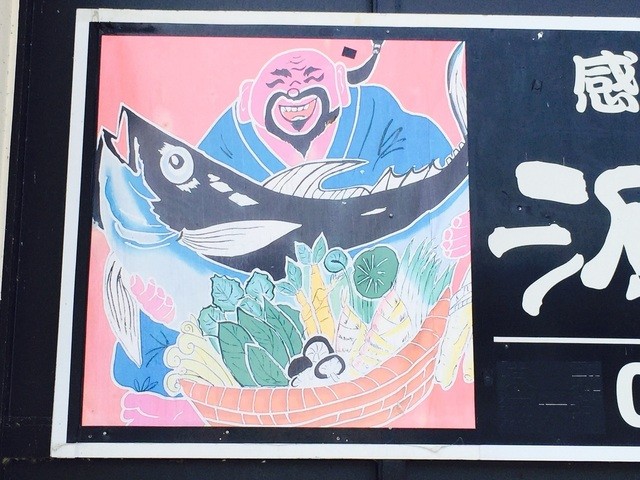 げんぱてい（Genpatey） - 飯詰（海鮮）の写真