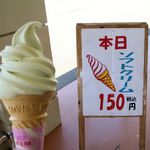 読谷ファーマーズマーケット ゆんた市場 - ゴーヤソフトクリーム（150円）