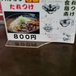 ハルピンラーメン　下諏訪町役場前店 - 