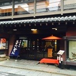 網元 別館 - 玄関が立派やね～