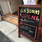 みんと - 入り口ボードにランチ2種類が載っていました