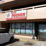 Pochon Chicken Restaurant - 