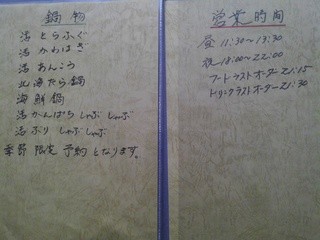 h Katsugyo Chibaya - 海鮮鍋各種(冬季のみ10月~2月迄)予約制