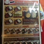 フォーシーズンズ - テイクアウトメニュー