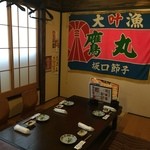 さえ丸おじさんの店 - 