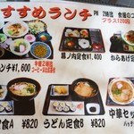 お食事処 うてび - 2015年5月　中華セット安い！