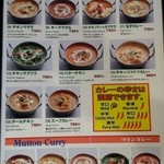 サンガム インド・ネパール料理 - 