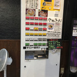 煮干しらぁめん 猫トラ亭 - 券売機