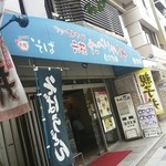 六花 たべりゃんせ - 