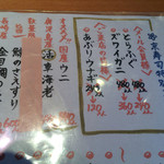 京寿司 - 本日のおすすめ