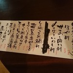 mass かまどのある家 酒をよぶ食卓 - 白身お刺身メニュー