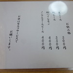 麺屋 じすり - メニュー('15.7)