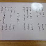 麺屋 じすり - メニュー('15.7)