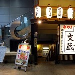 Kajiya bunzou - お店はビルの地下にあります