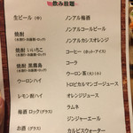 Misao Konomiyakiten - 宴会の飲み放題メニュー