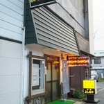 食堂よしおか - お店 外観