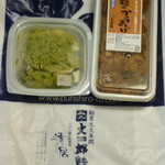 文四郎麩 - お土産で買った調理済みの麩料理２種。左はずんだ（枝豆をすり潰したもの）であえた麩。右は麩の唐揚げ