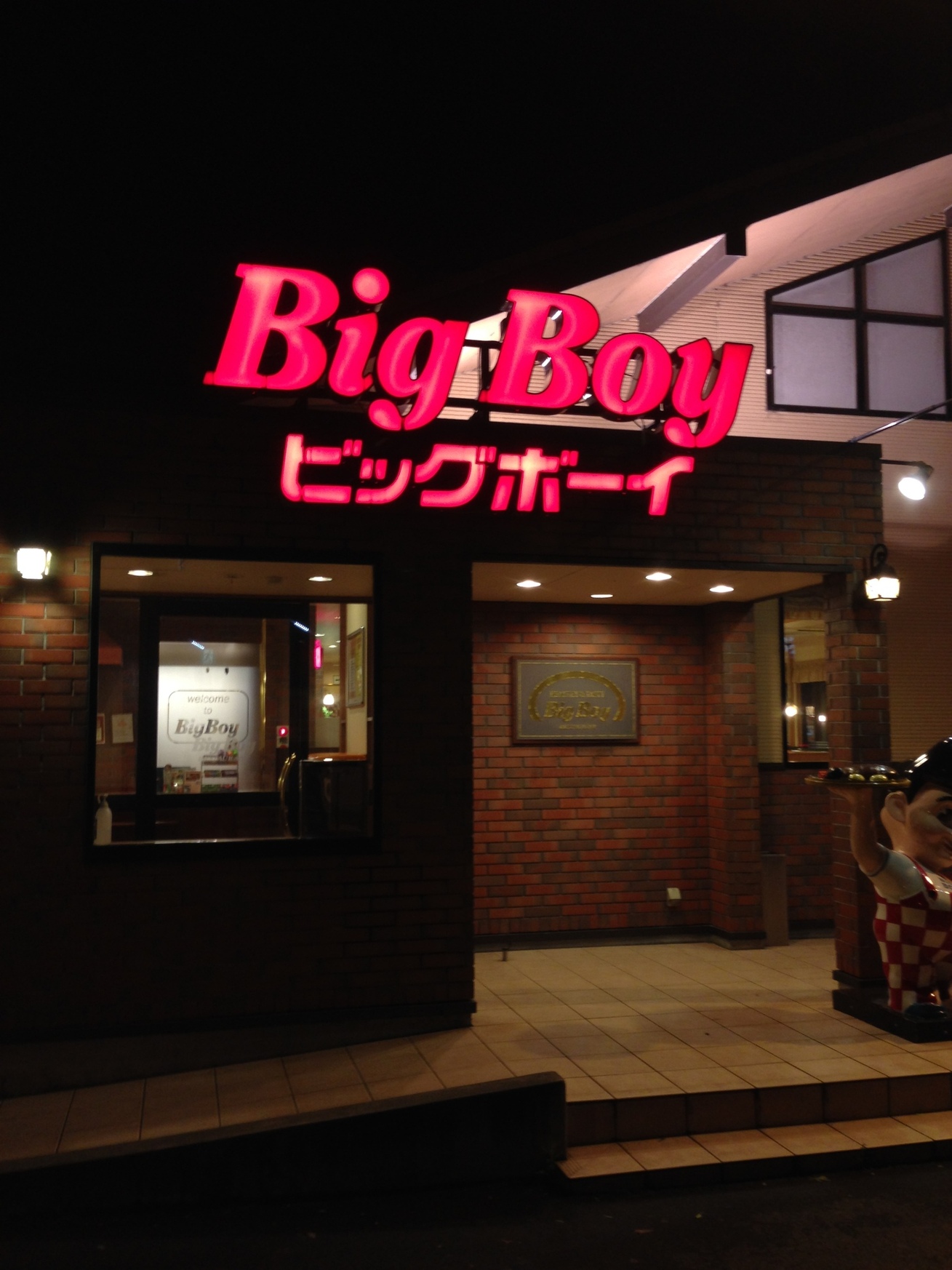 ビッグボーイ 三島 name=