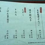 鰻楽 - ★メニューⅤ