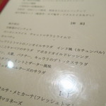 酒肆ガランス - 